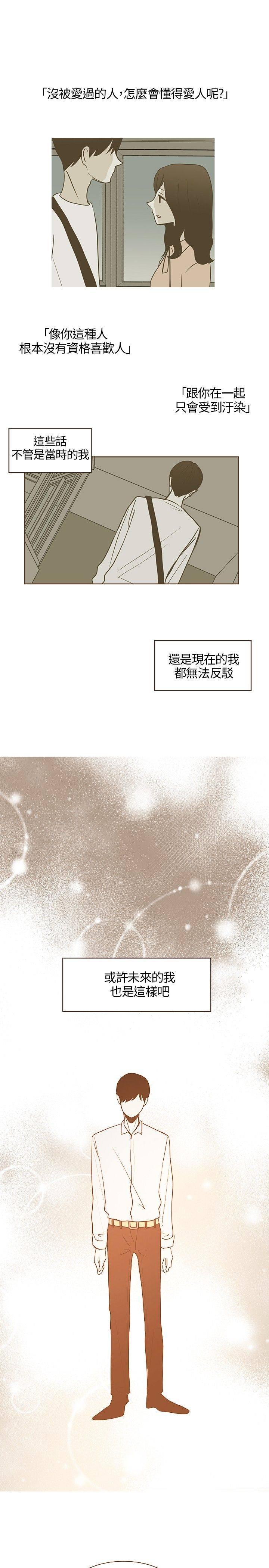 《无法阻挡的Gay》第22话 第1页