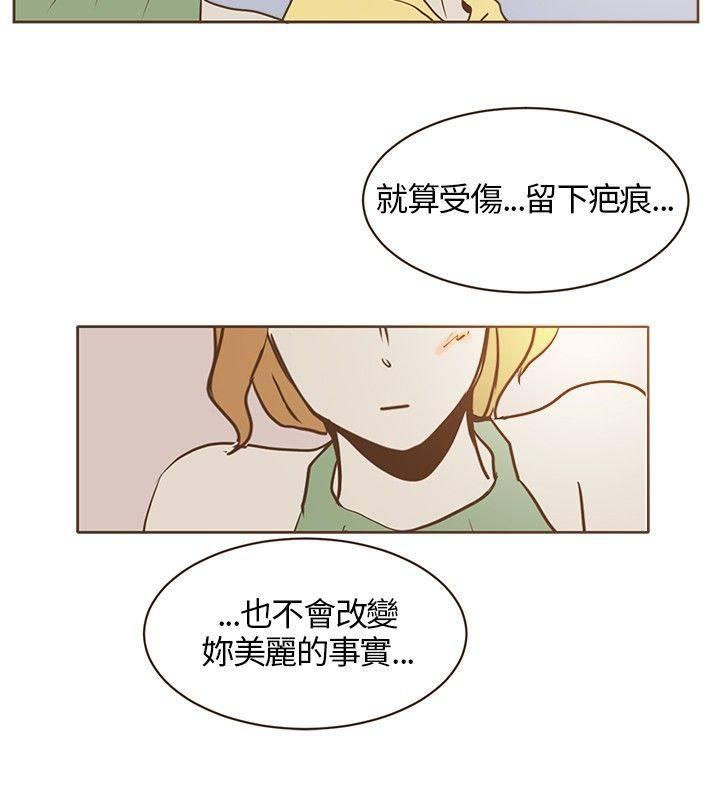 《无法阻挡的Gay》第22话 第22页