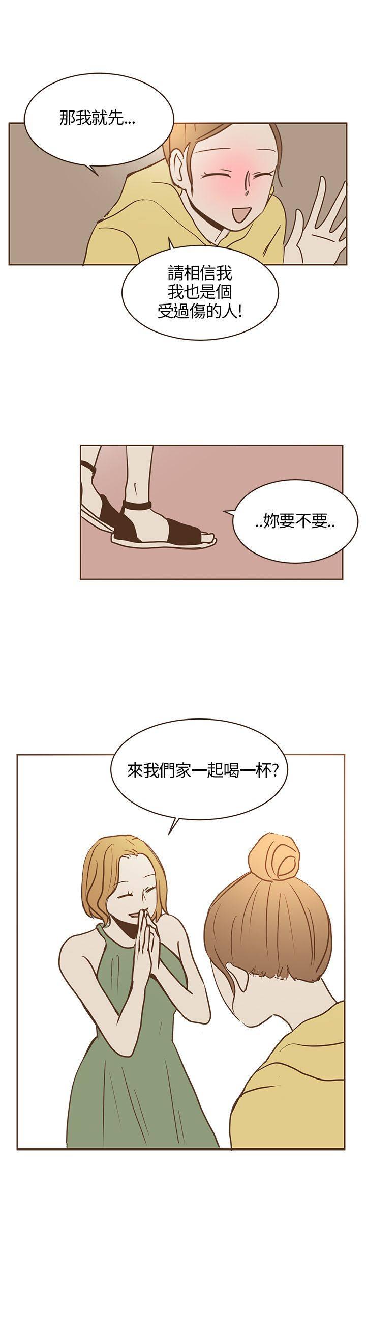 《无法阻挡的Gay》第22话 第23页