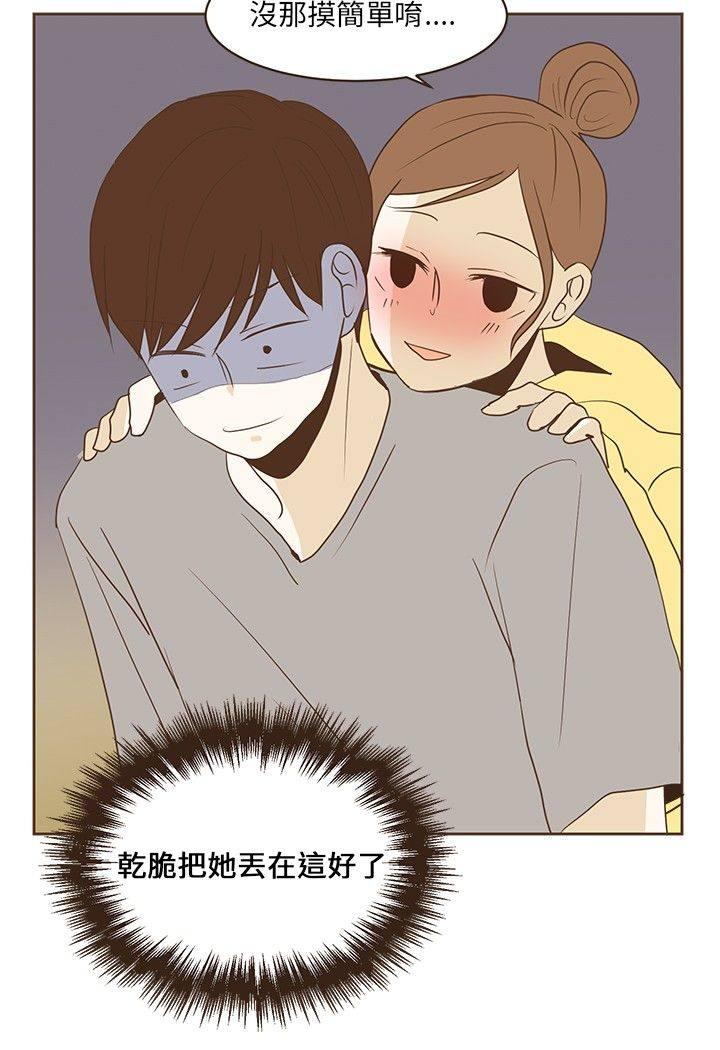 《无法阻挡的Gay》第24话 第16页