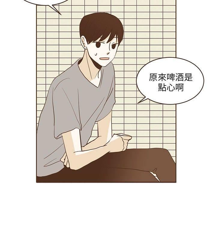 《无法阻挡的Gay》第24话 第18页