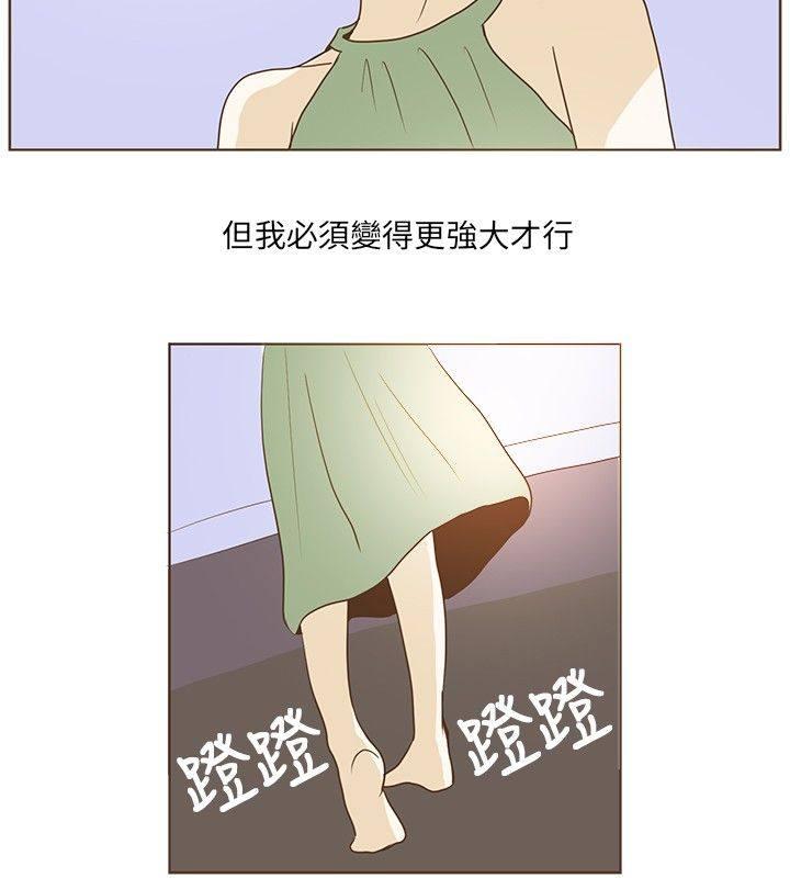 《无法阻挡的Gay》第24话 第4页