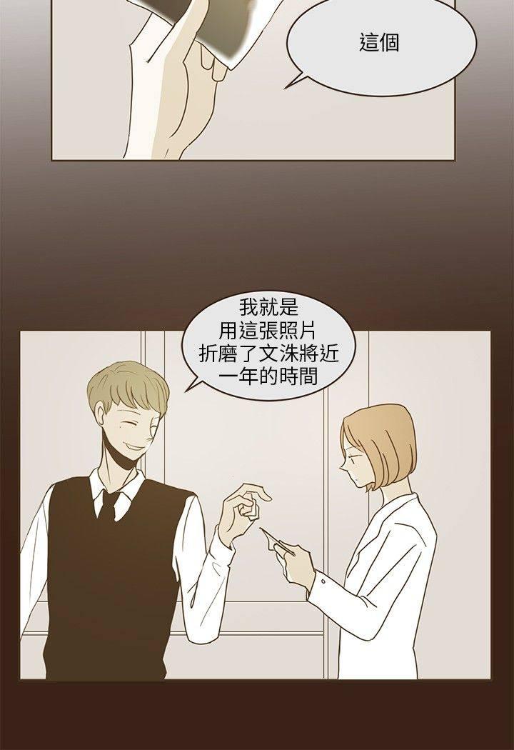 《无法阻挡的Gay》第24话 第8页