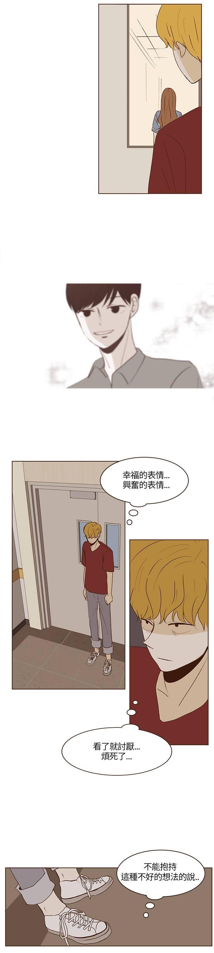 《无法阻挡的Gay》第27话 第11页