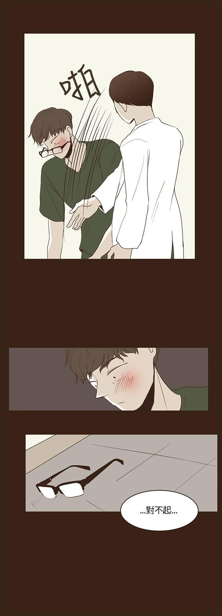 《无法阻挡的Gay》第27话 第13页