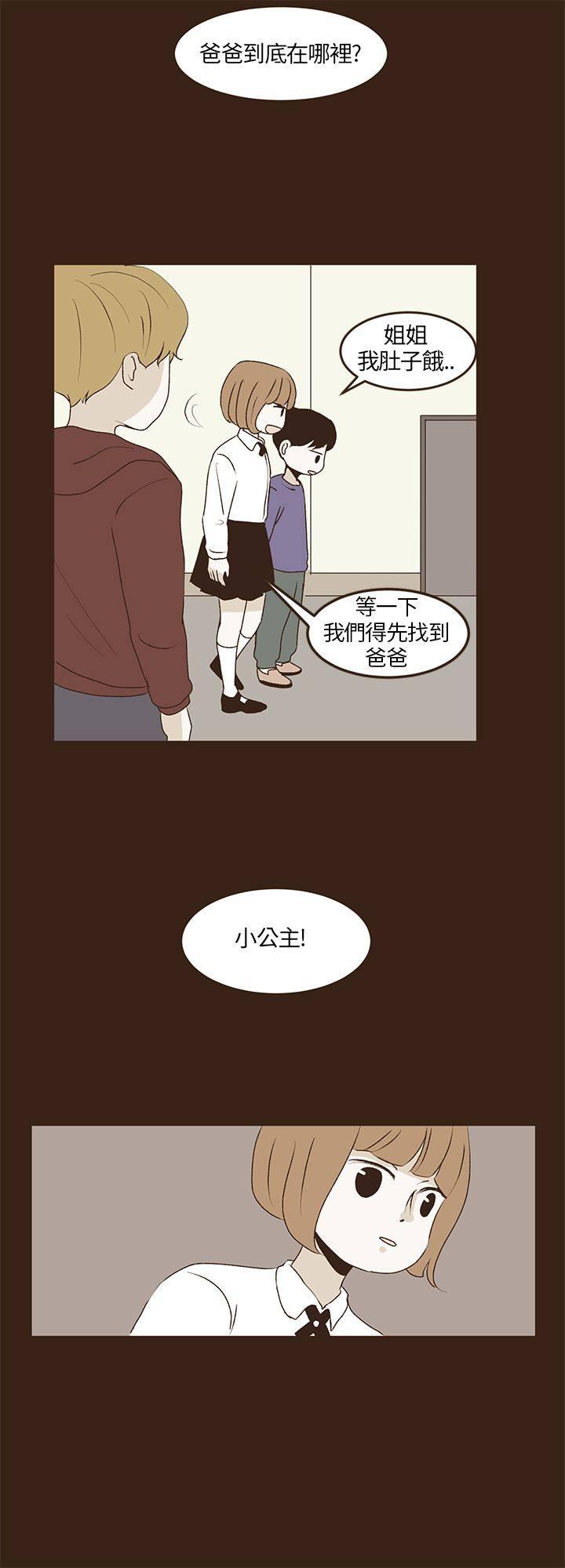 《无法阻挡的Gay》第27话 第15页