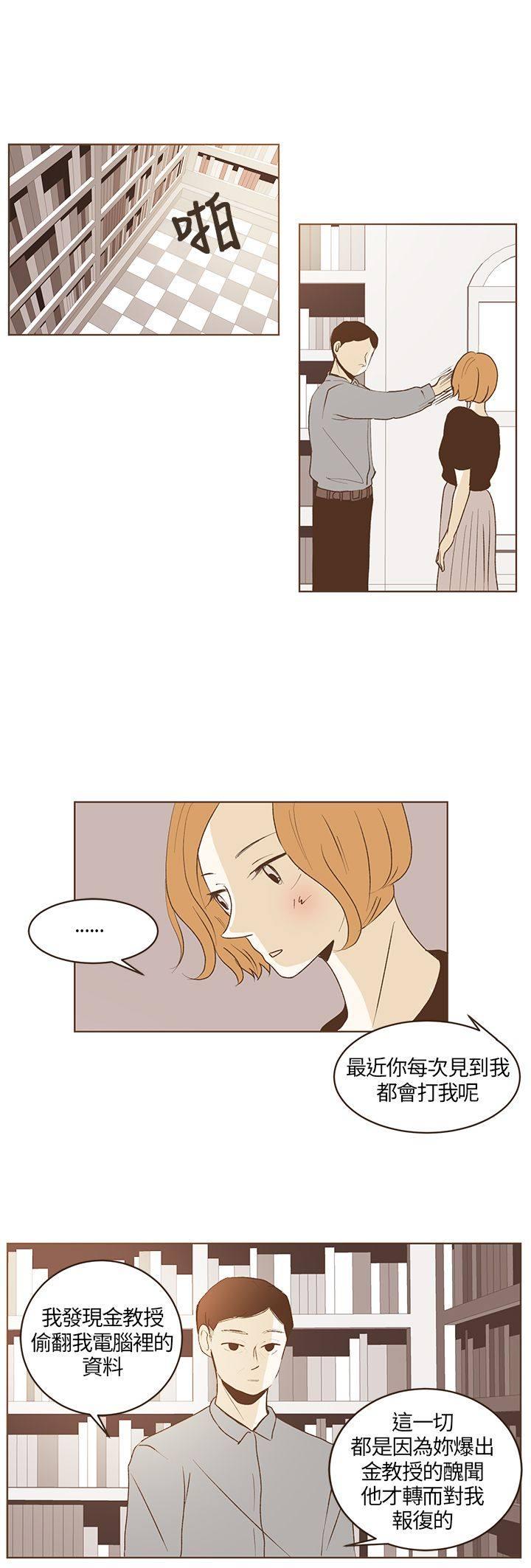 《无法阻挡的Gay》第27话 第18页