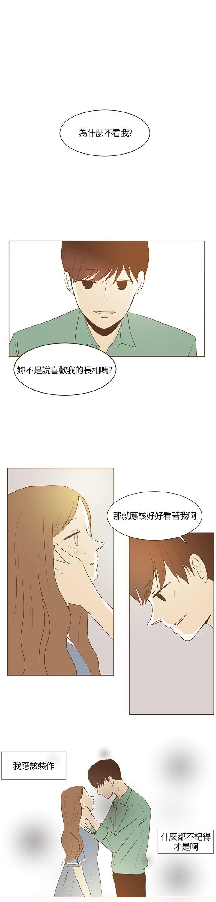 《无法阻挡的Gay》第27话 第1页