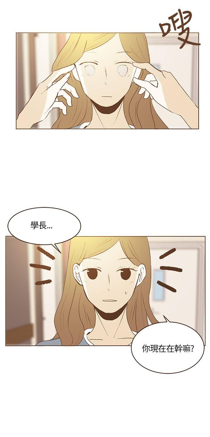 《无法阻挡的Gay》第27话 第3页