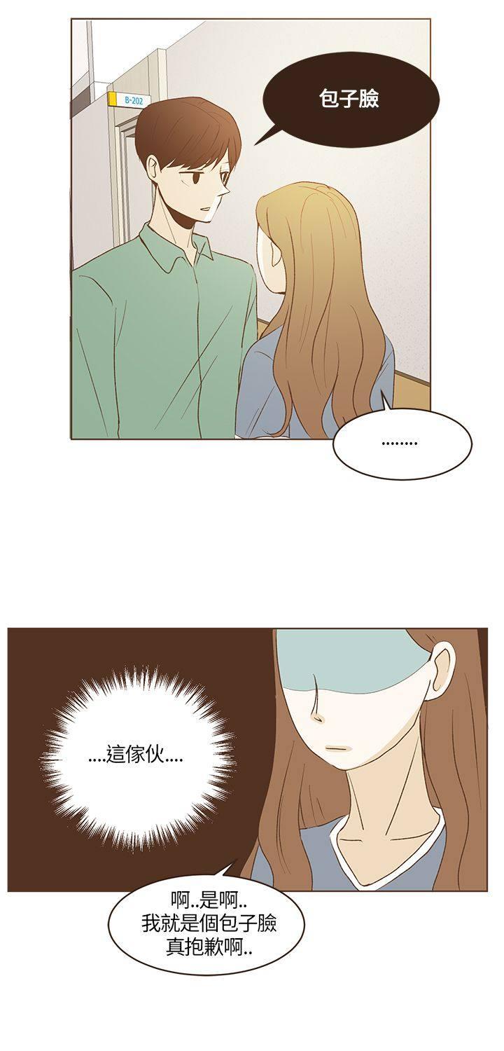 《无法阻挡的Gay》第27话 第4页