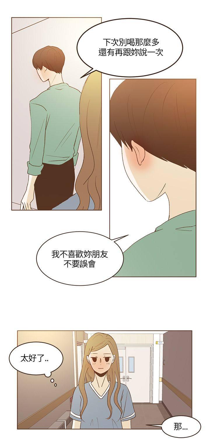 《无法阻挡的Gay》第27话 第5页