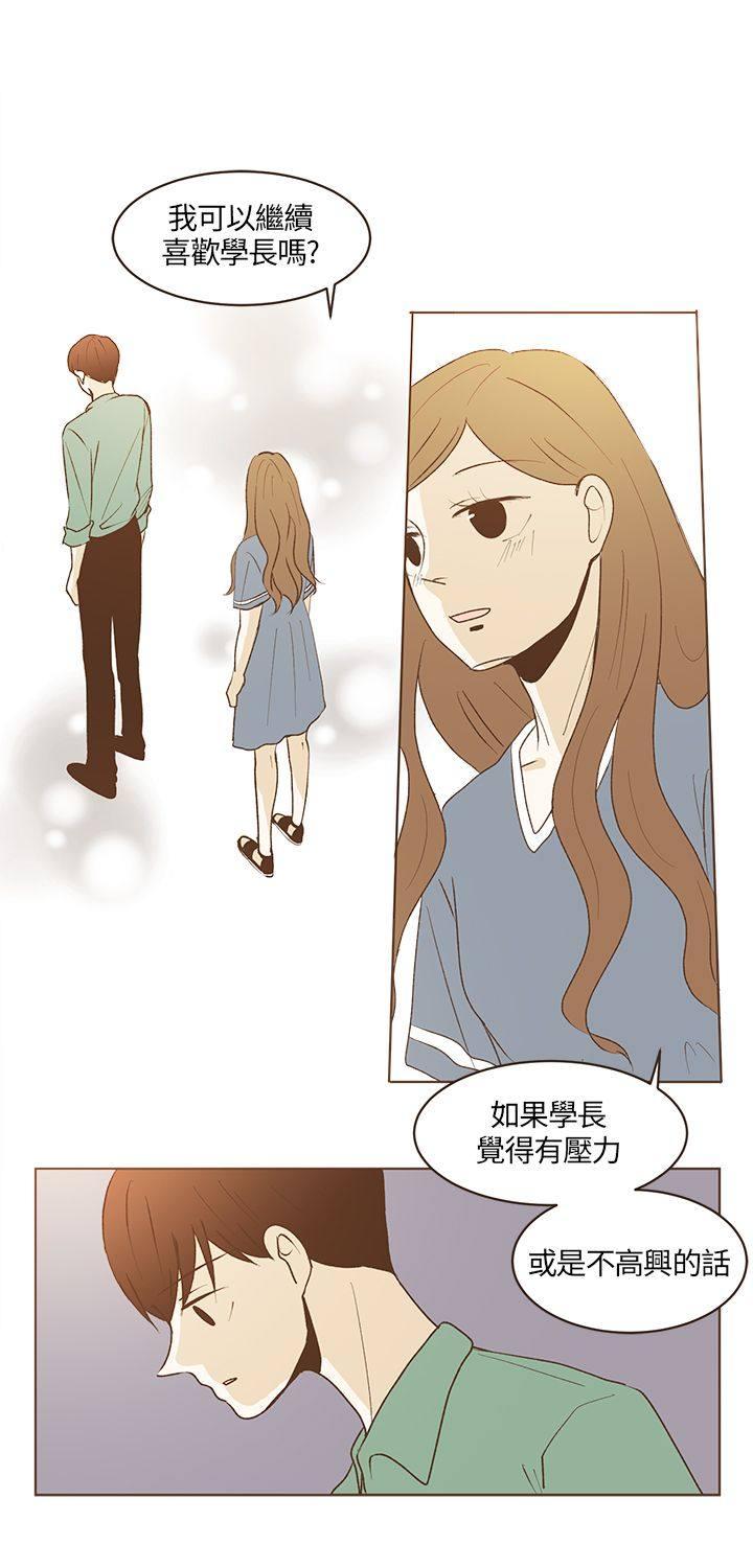 《无法阻挡的Gay》第27话 第6页