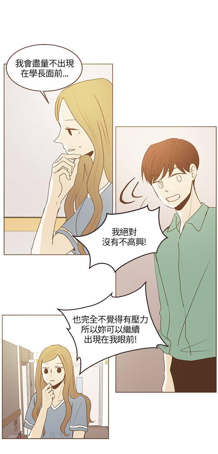 《无法阻挡的Gay》第27话 第7页