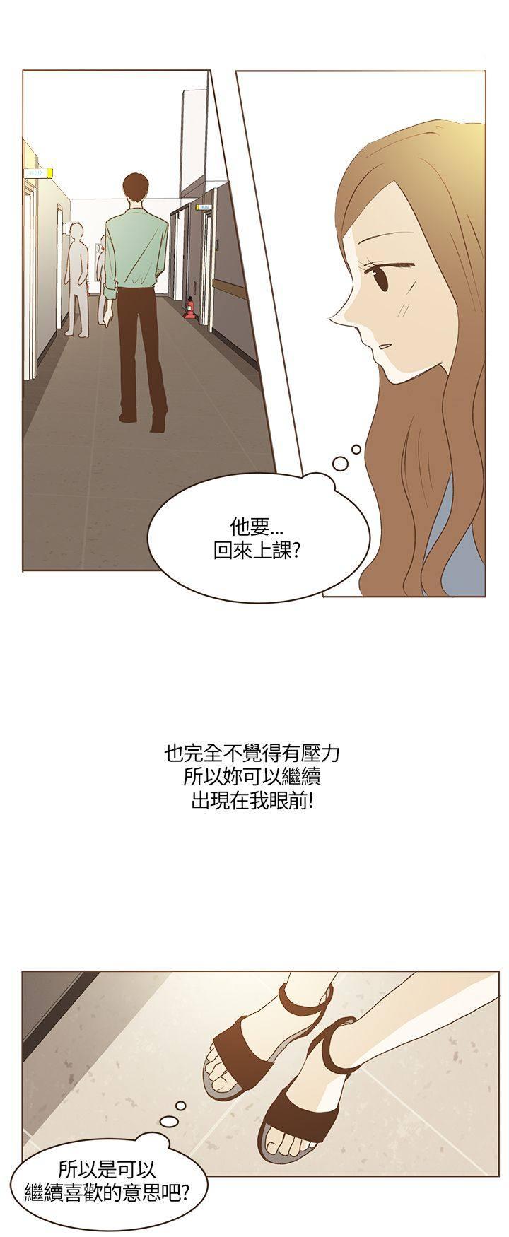 《无法阻挡的Gay》第27话 第9页