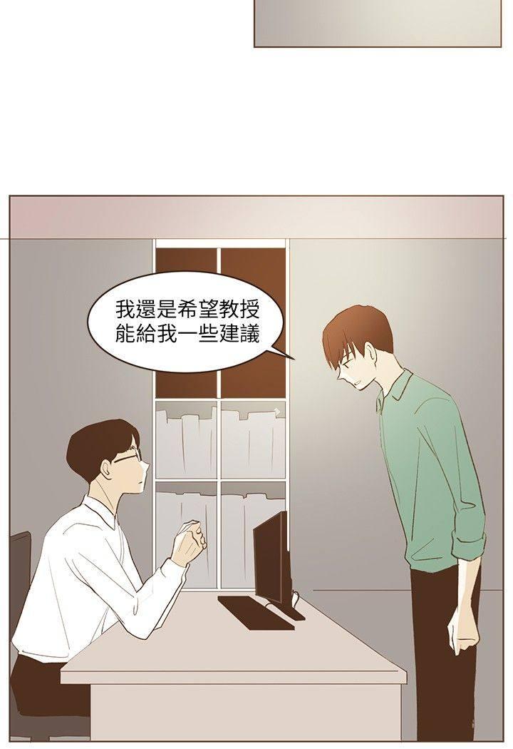 《无法阻挡的Gay》第26话 第10页