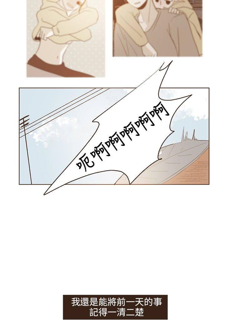 《无法阻挡的Gay》第26话 第6页