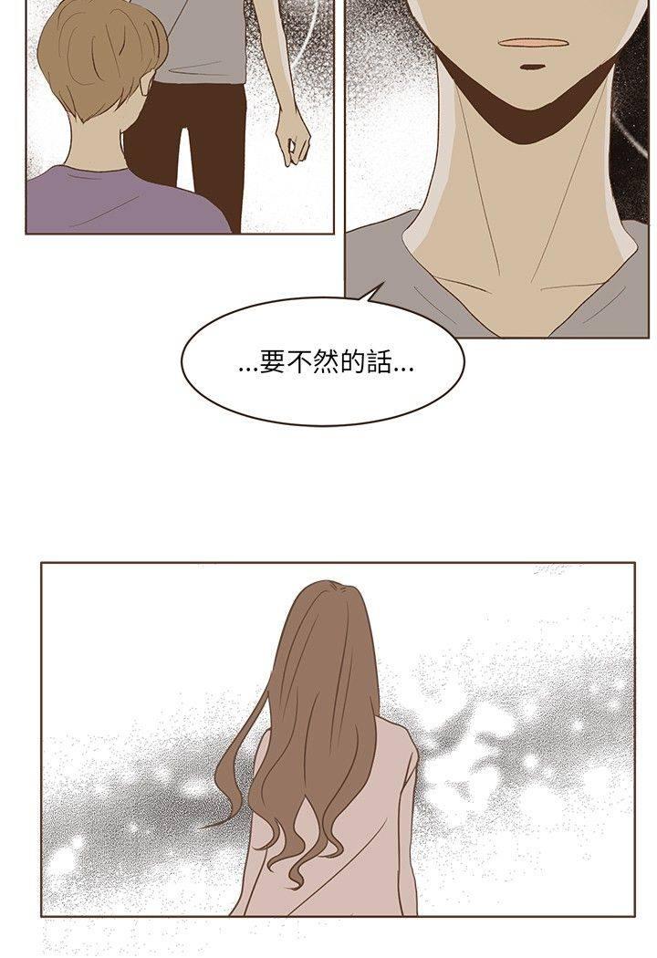 《无法阻挡的Gay》第25话 第14页
