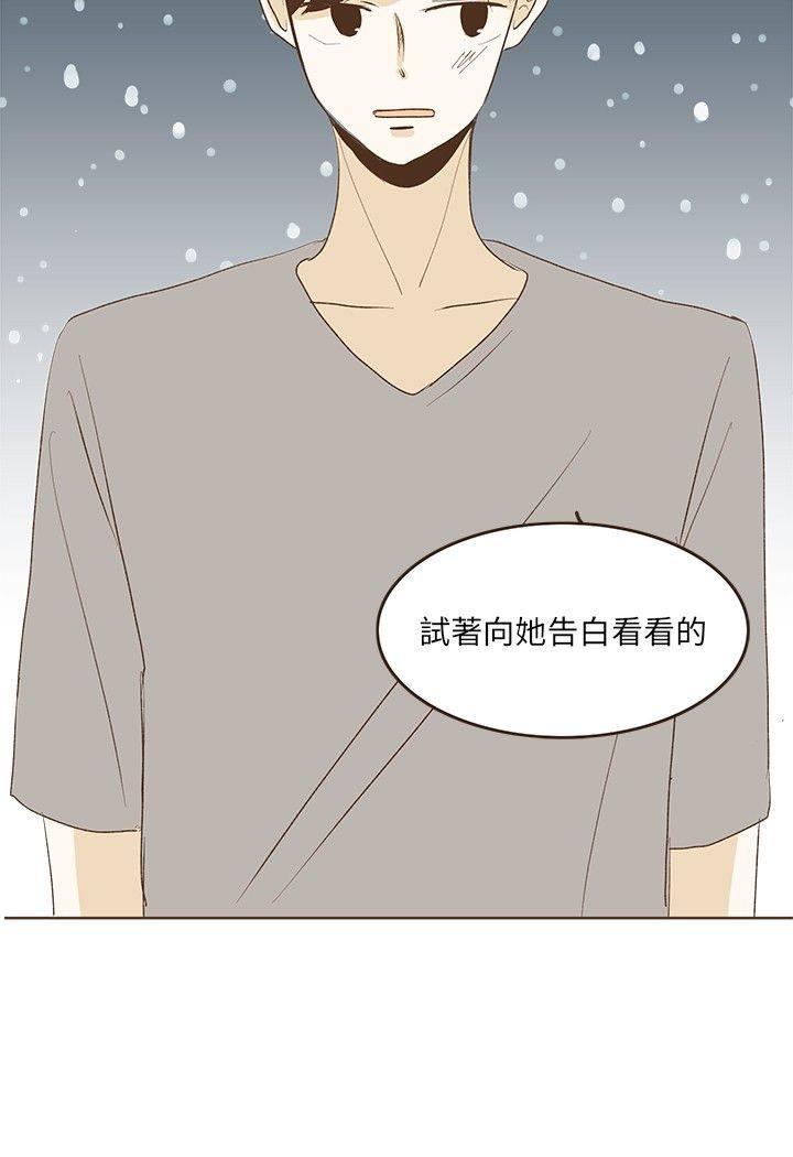《无法阻挡的Gay》第25话 第16页