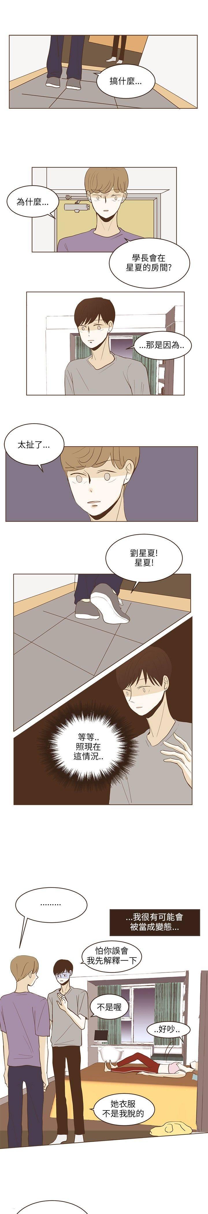 《无法阻挡的Gay》第25话 第1页