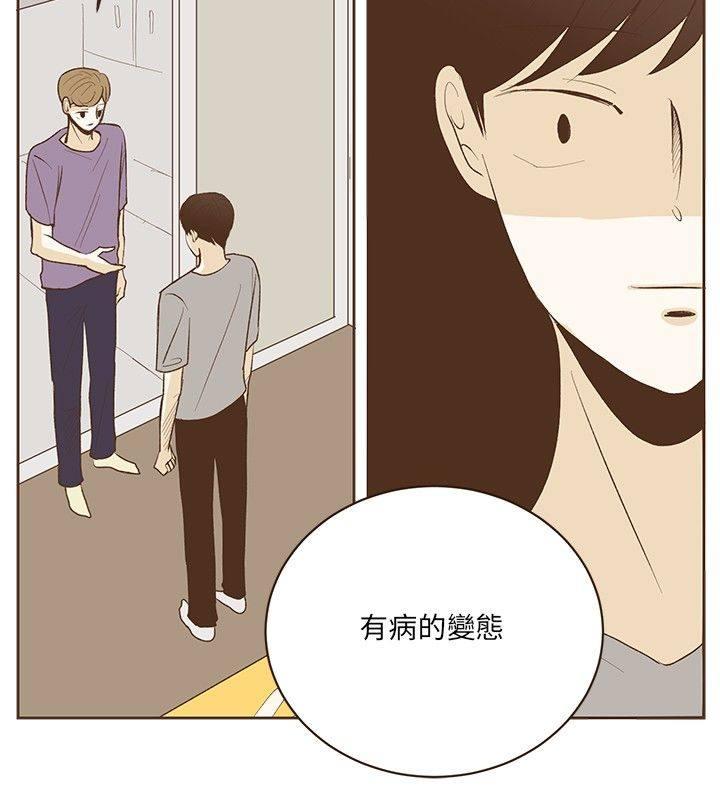 《无法阻挡的Gay》第25话 第6页