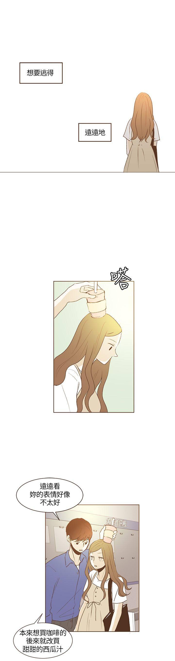 《无法阻挡的Gay》第28话 第14页