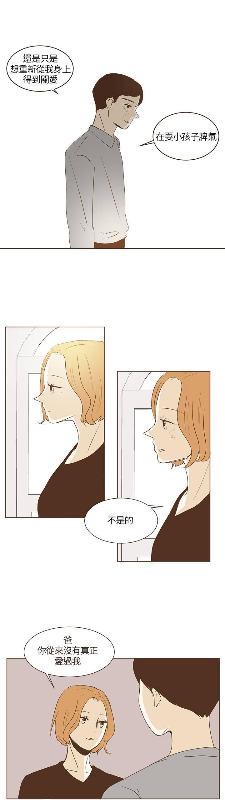 《无法阻挡的Gay》第28话 第1页