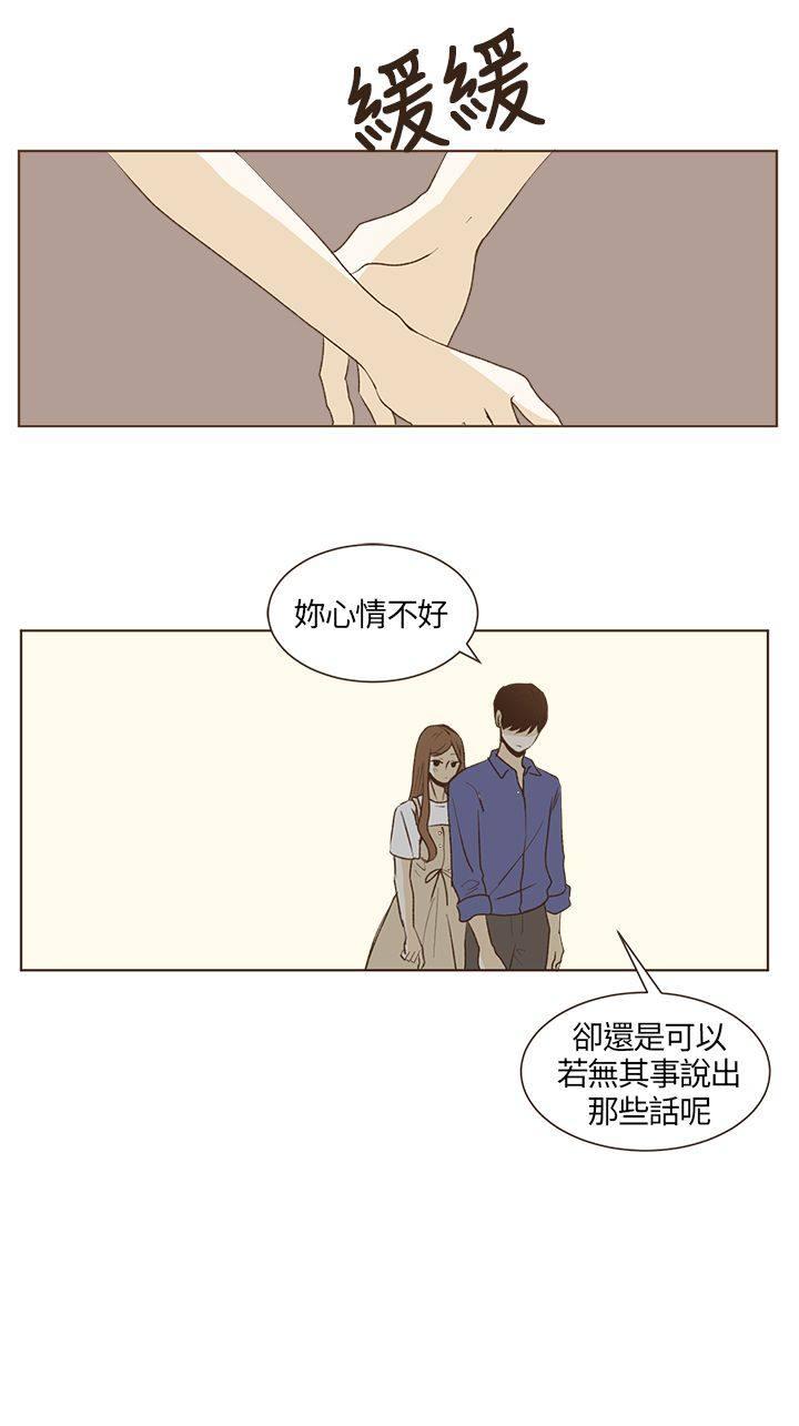 《无法阻挡的Gay》第29话 第10页