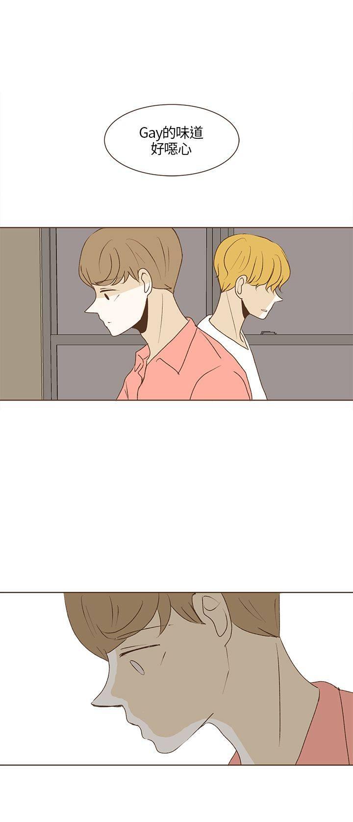 《无法阻挡的Gay》第29话 第19页