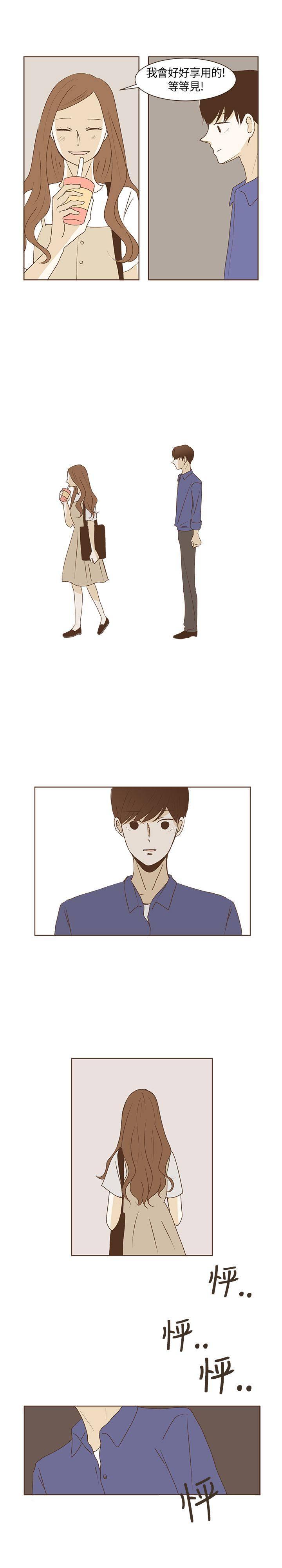 《无法阻挡的Gay》第29话 第1页