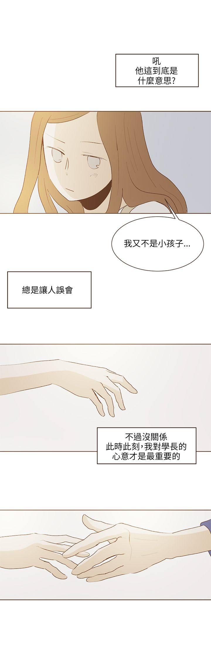 《无法阻挡的Gay》第30话 第13页
