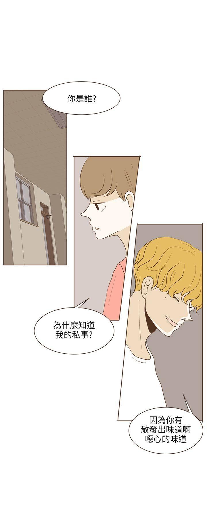 《无法阻挡的Gay》第30话 第1页