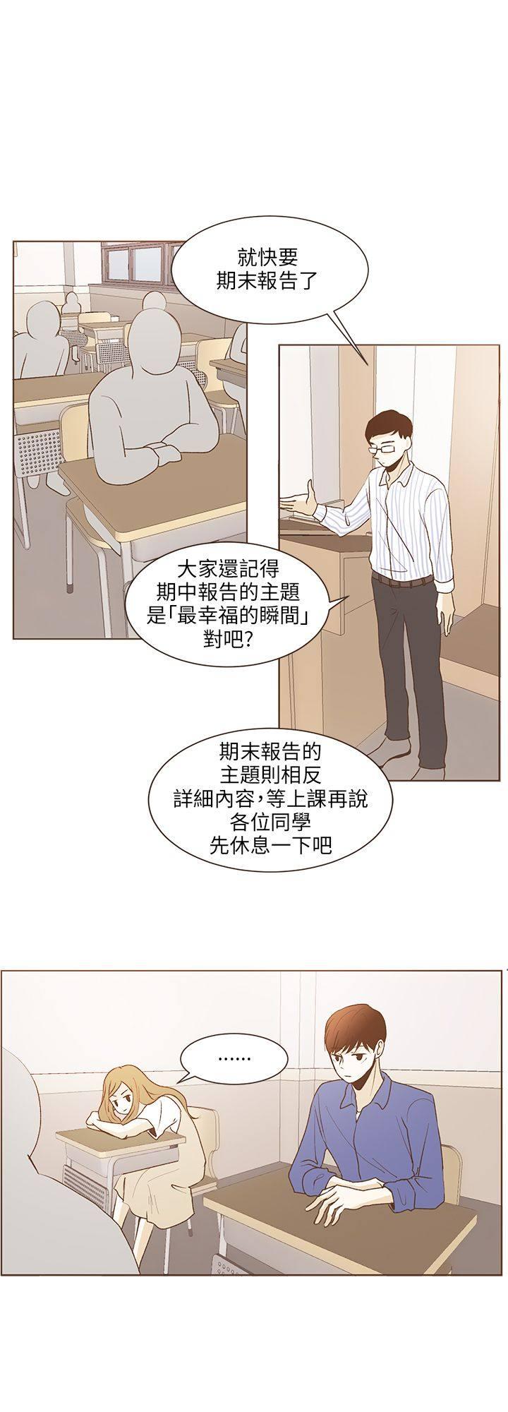 《无法阻挡的Gay》第30话 第7页