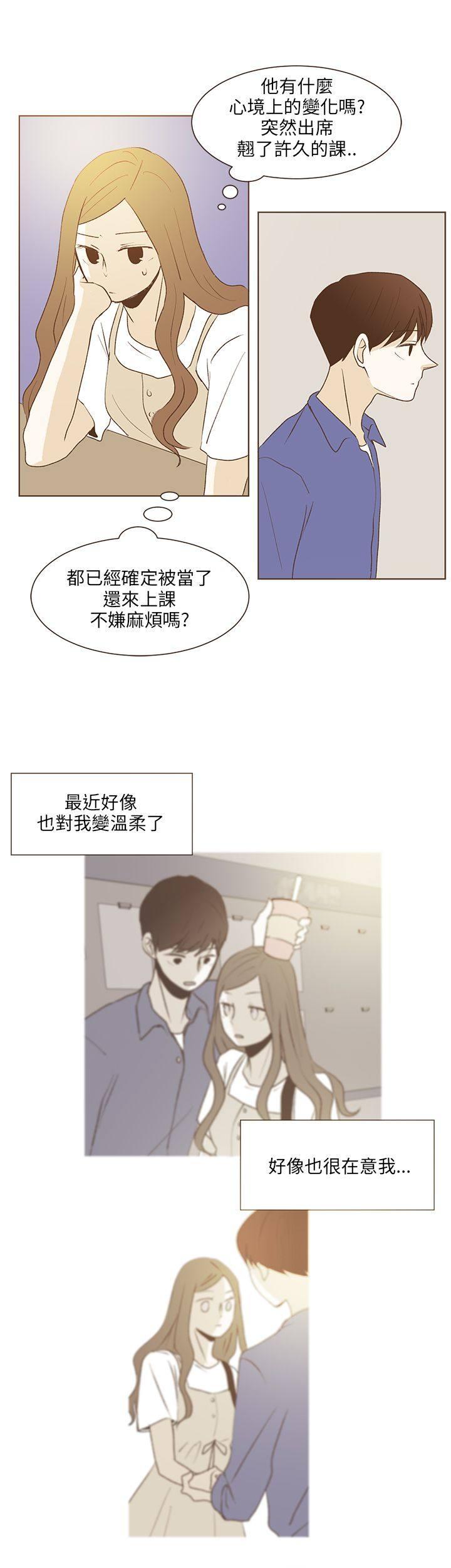 《无法阻挡的Gay》第30话 第8页