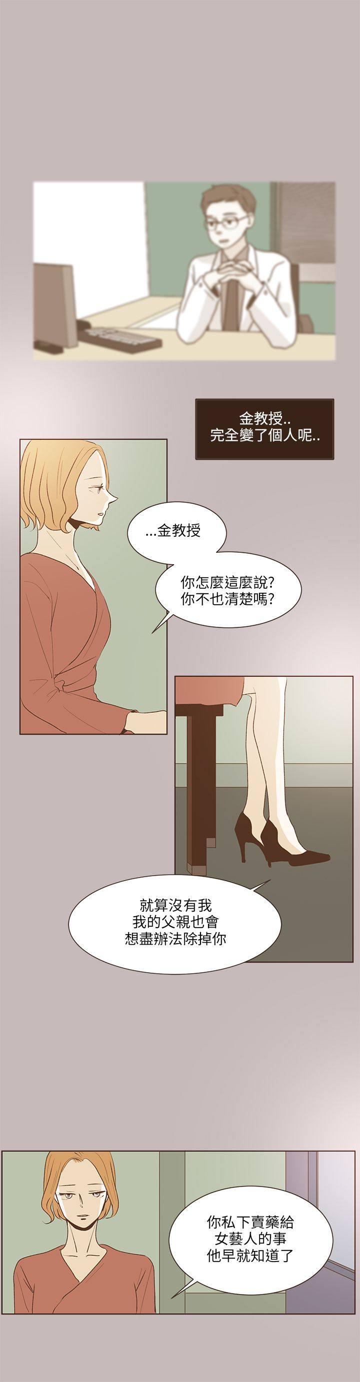 《无法阻挡的Gay》第31话 第10页