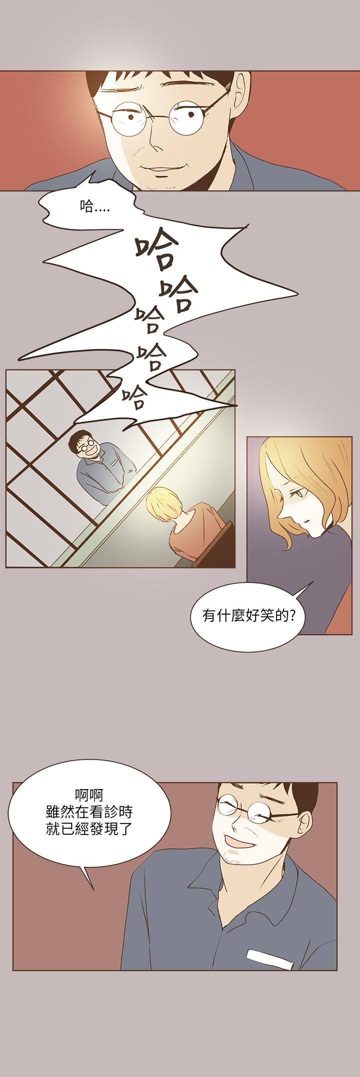 《无法阻挡的Gay》第31话 第12页