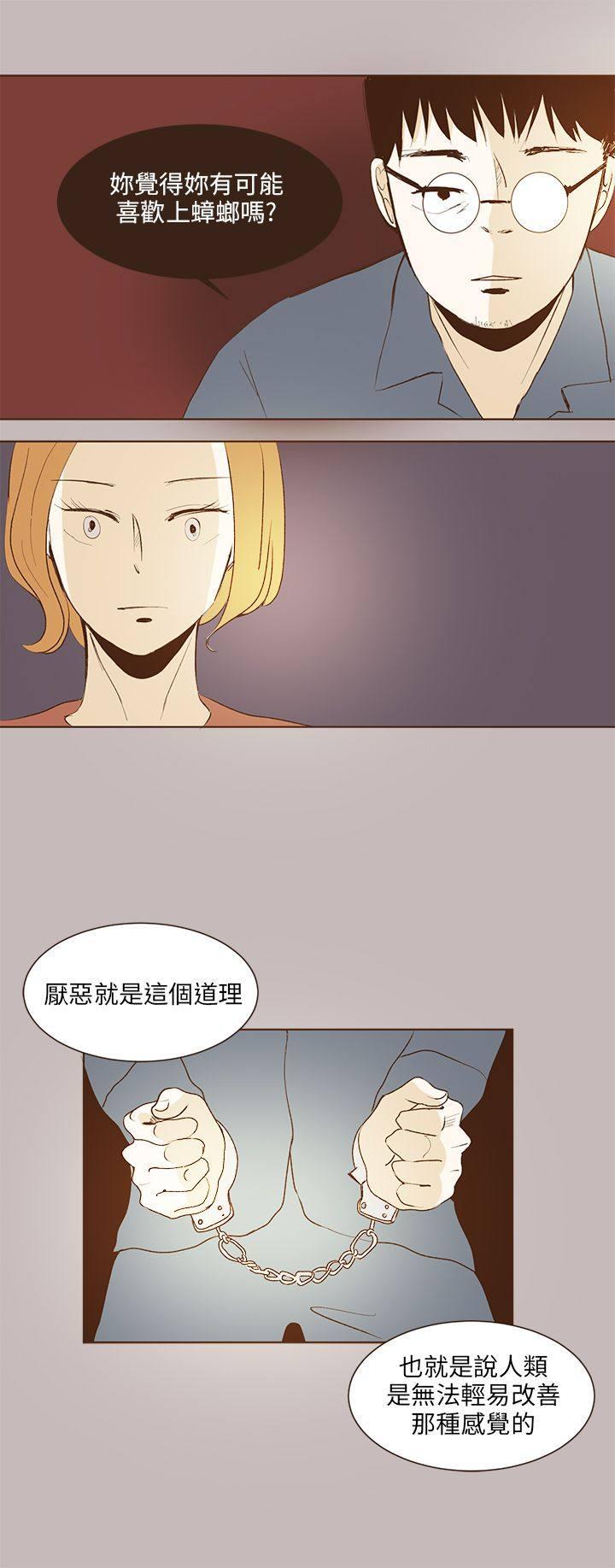 《无法阻挡的Gay》第31话 第14页