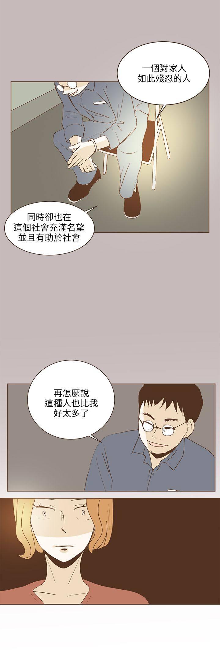 《无法阻挡的Gay》第31话 第17页