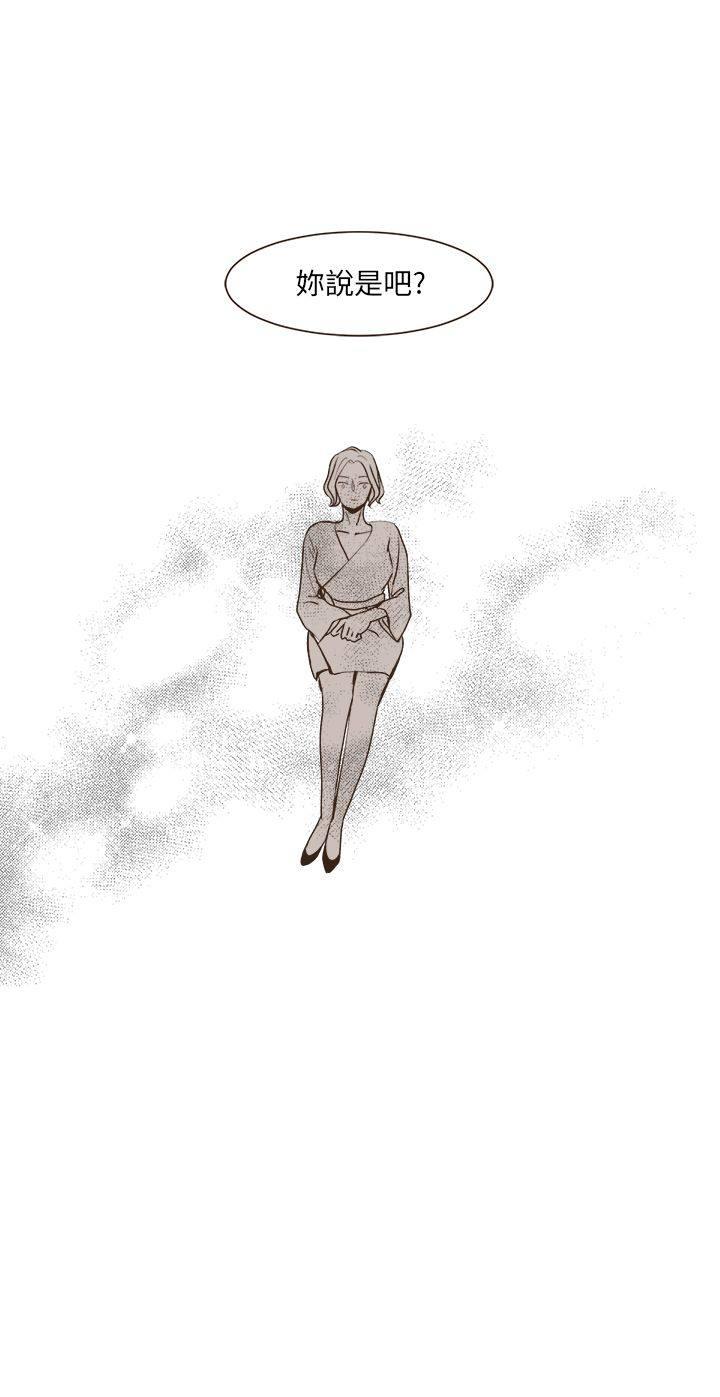 《无法阻挡的Gay》第31话 第18页
