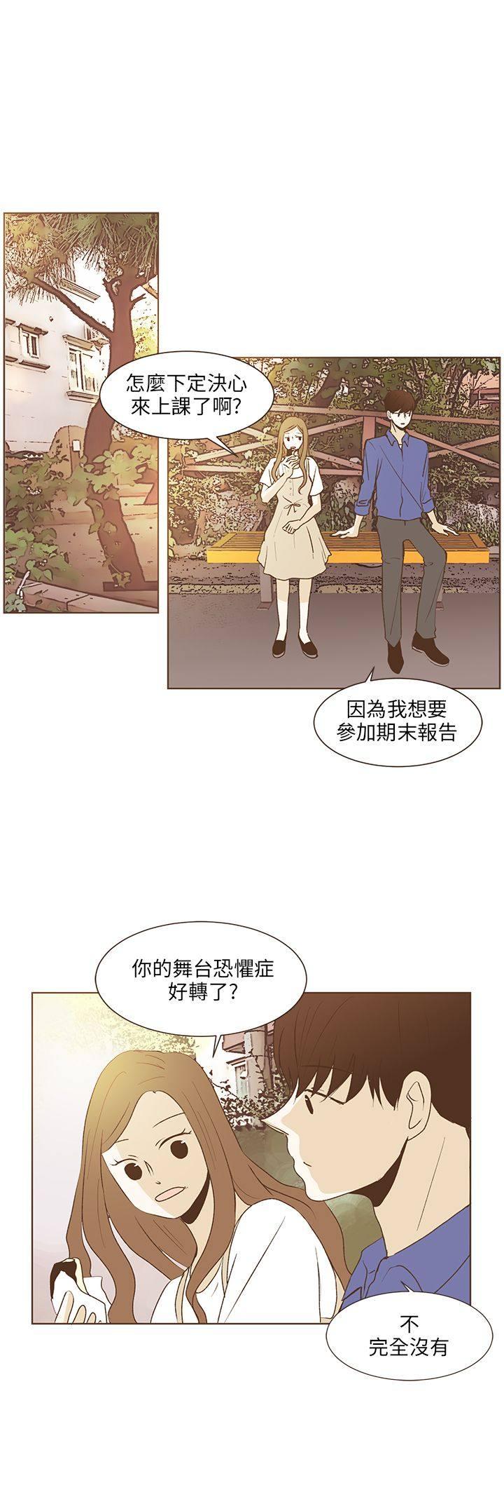 《无法阻挡的Gay》第31话 第1页