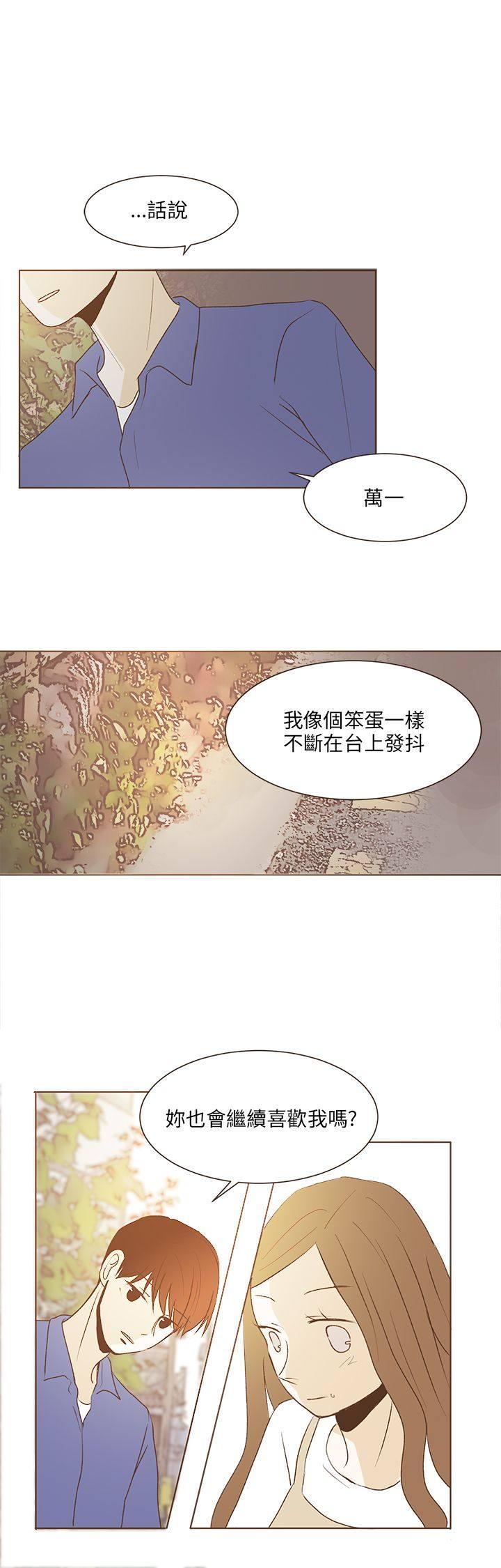 《无法阻挡的Gay》第31话 第6页