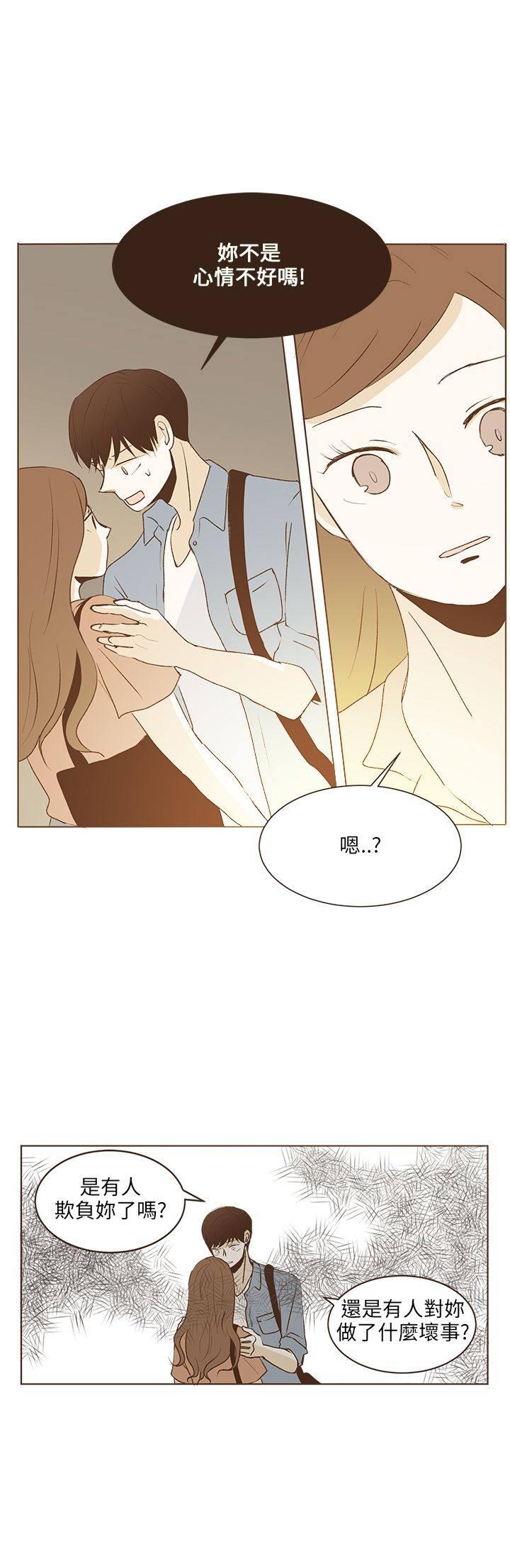 《无法阻挡的Gay》第33话 第5页