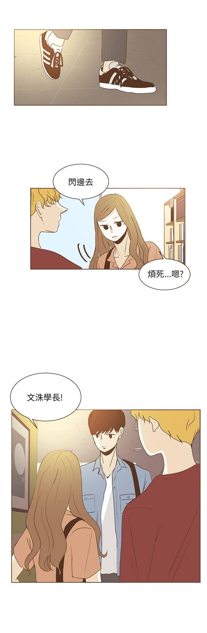 《无法阻挡的Gay》第32话 第14页