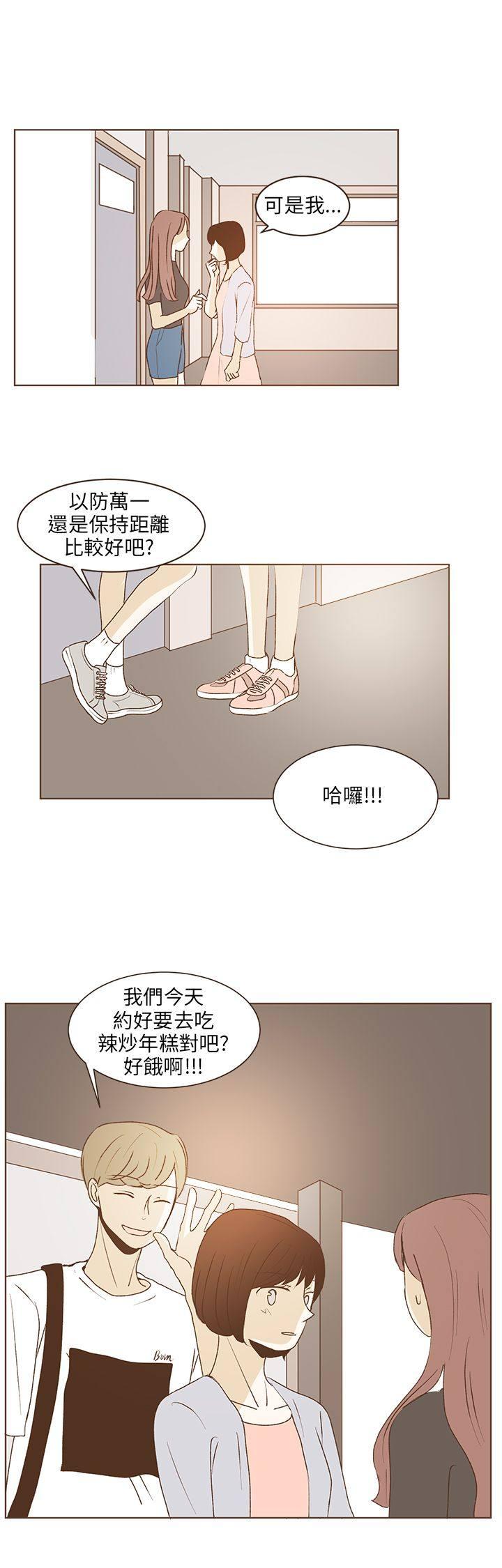 《无法阻挡的Gay》第32话 第1页