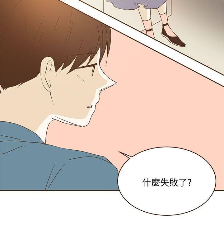 《无法阻挡的Gay》第35话 第16页