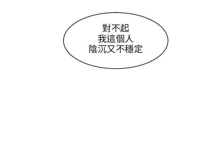 《无法阻挡的Gay》第35话 第18页