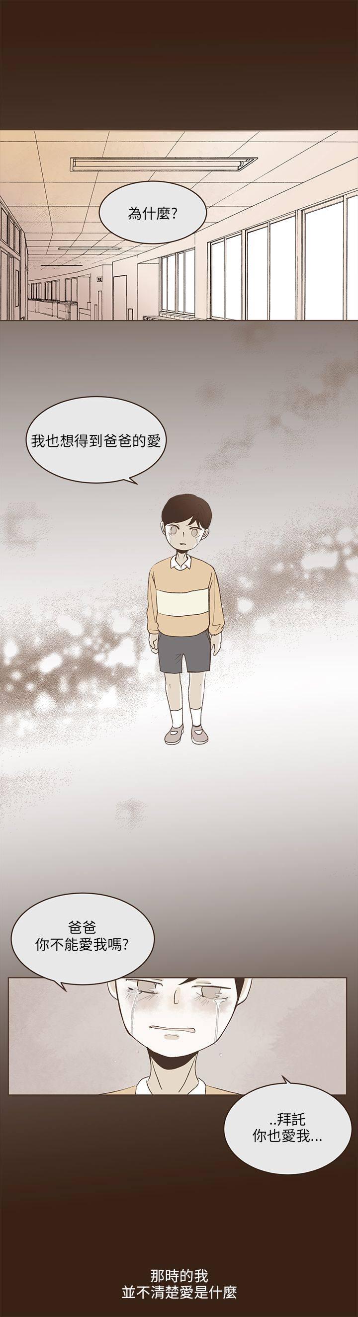 《无法阻挡的Gay》第35话 第1页