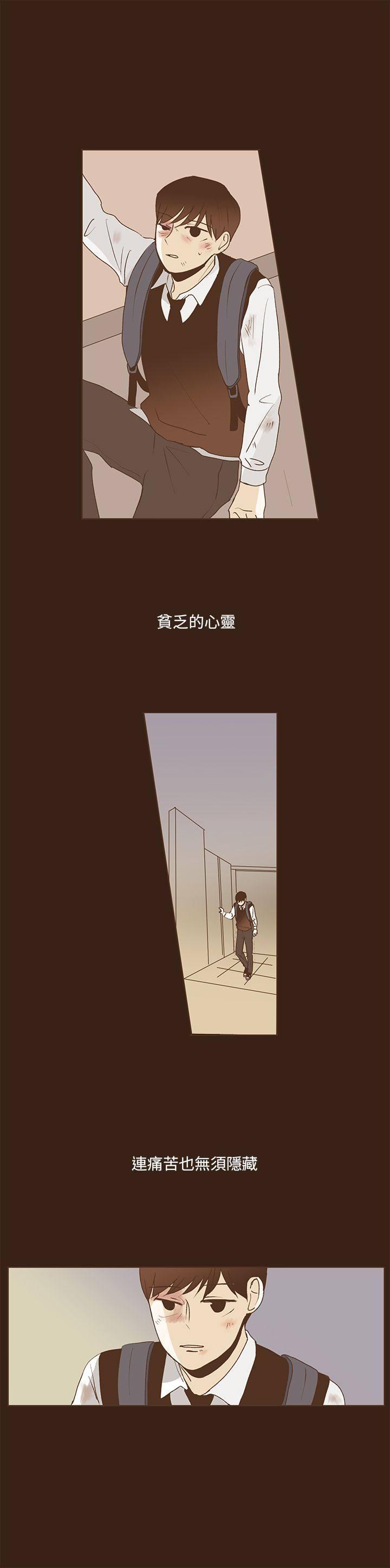 《无法阻挡的Gay》第35话 第5页