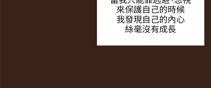 《无法阻挡的Gay》第35话 第8页