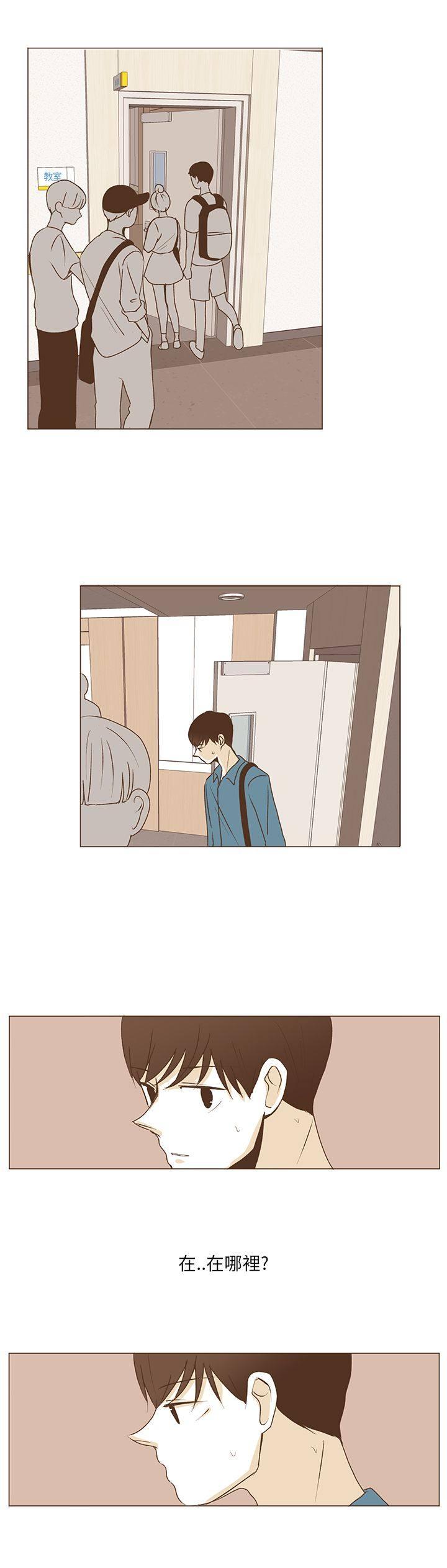 《无法阻挡的Gay》第34话 第10页