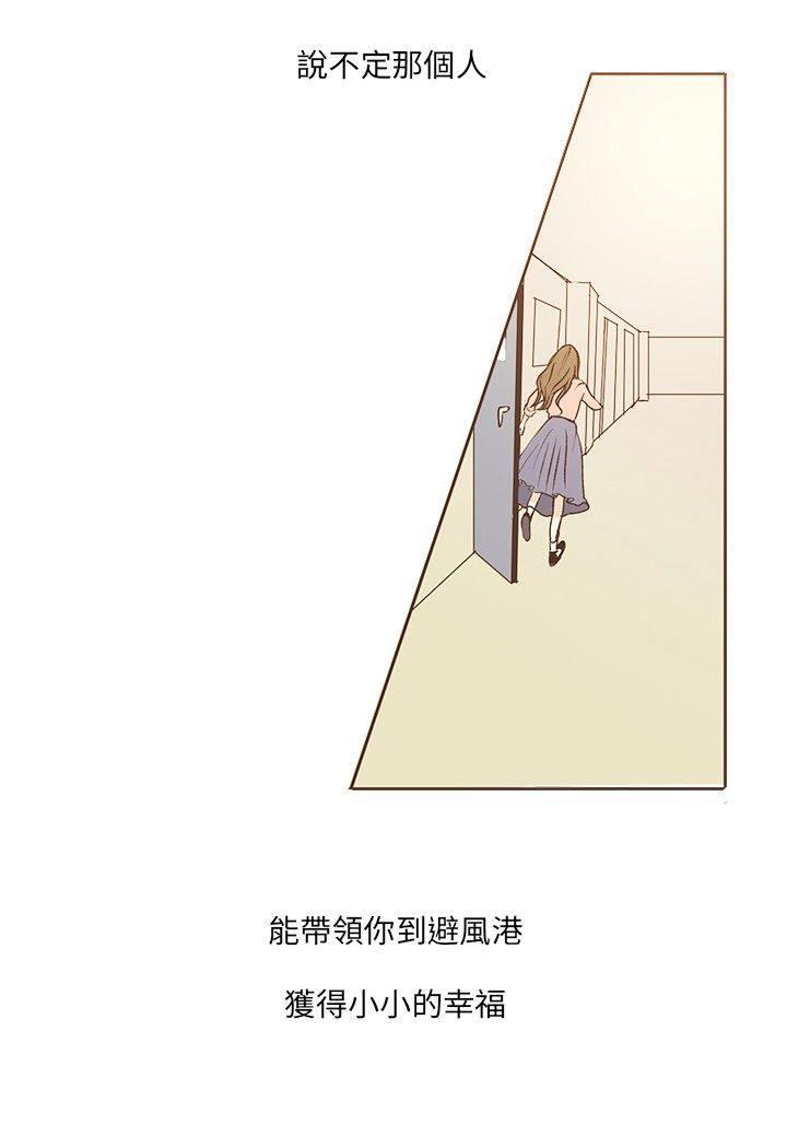 《无法阻挡的Gay》第36话 第17页